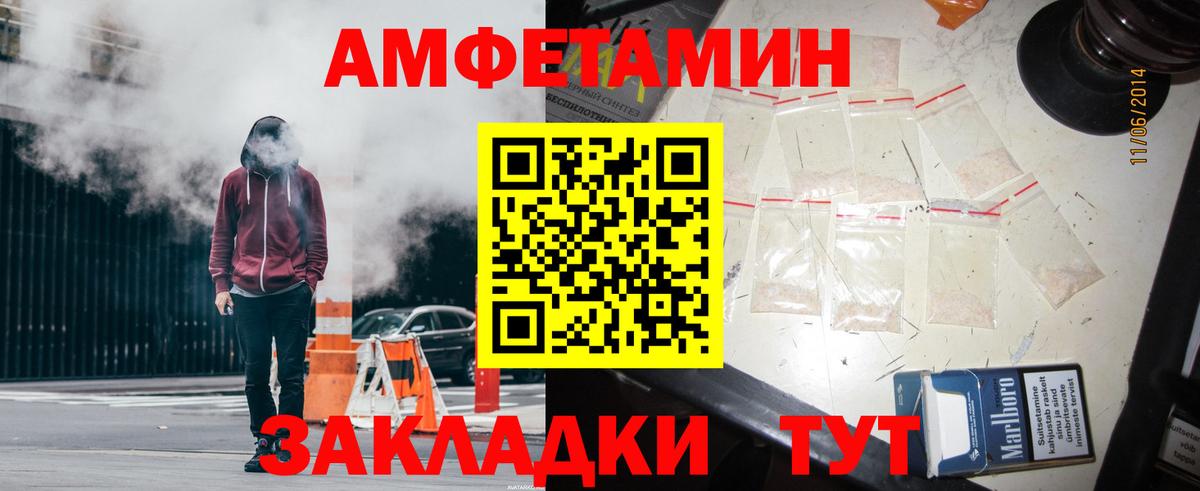 Amphetamine 97% Малгобек