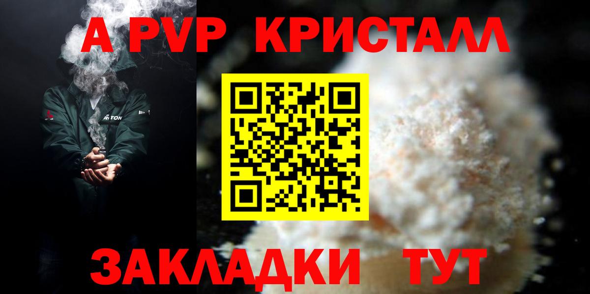 A-PVP мука Малгобек