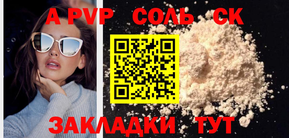 Альфа ПВП СК  Вход с VPN  Alpha PVP СК  Малгобек 