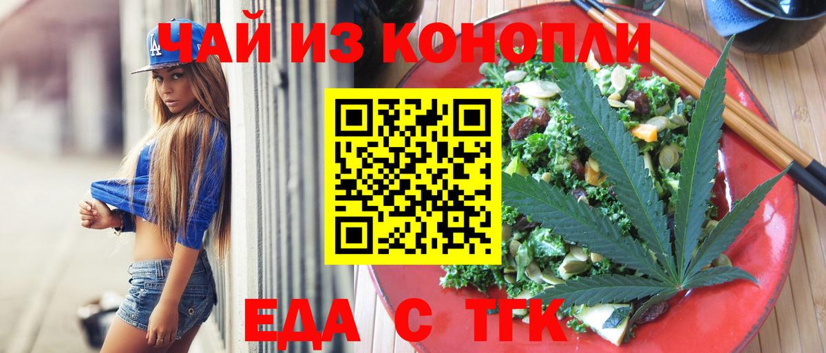 Малгобек  Canna-Cookies конопля  Вход с VPN 