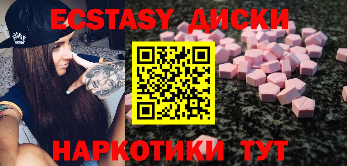 Экстази  Экстази 280 MDMA  OMG рабочий сайт  Малгобек  Ecstasy Cube  Вход с VPN 