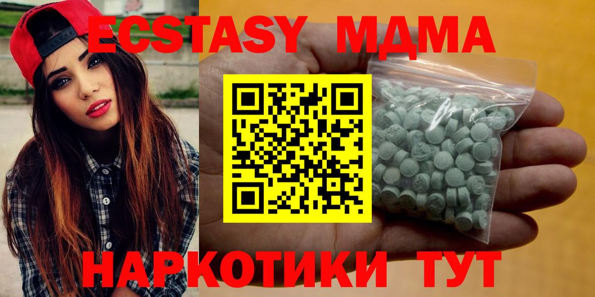 ЭКСТАЗИ XTC Малгобек