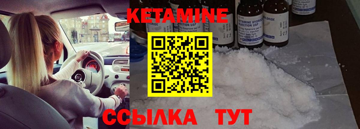   зеркало  КЕТАМИН VHQ  Вход с VPN  Малгобек 