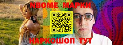 марки nbome Рязань
