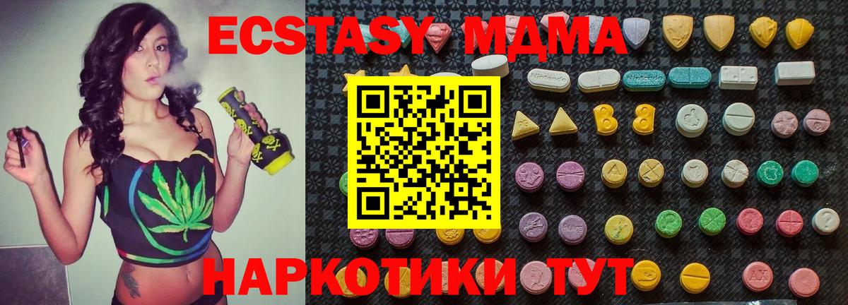 МДМА crystal  Вход с VPN  МДМА VHQ  Малгобек 