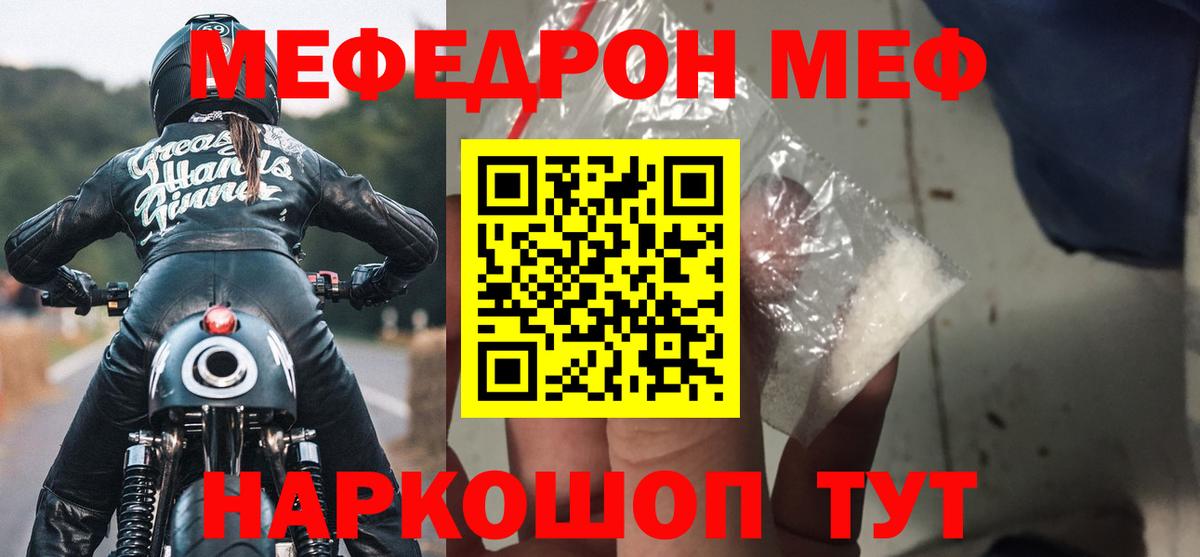 Меф мука Малгобек