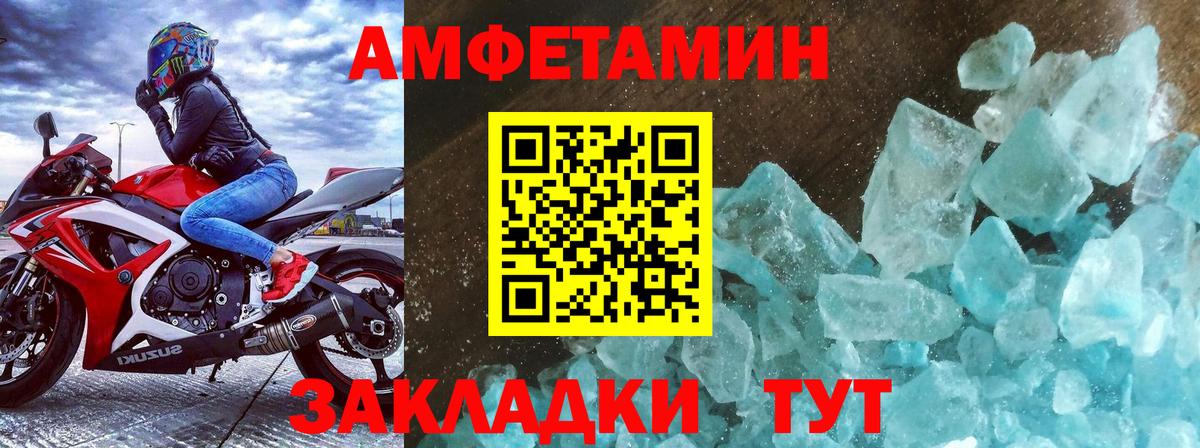 МЕТАМФЕТАМИН пудра Малгобек