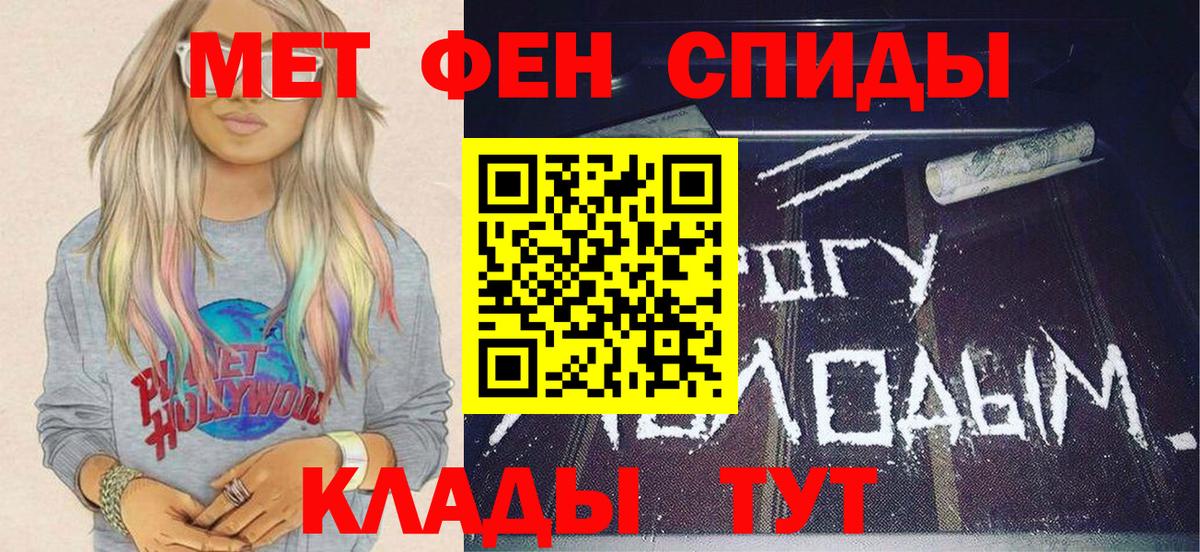 МЕТАМФЕТАМИН мет  Вход с VPN  МЕТАМФЕТАМИН мет  Первитин  Малгобек 