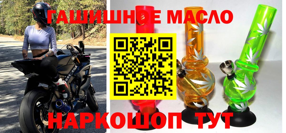 Дистиллят ТГК THC oil  Вход с VPN  Малгобек 
