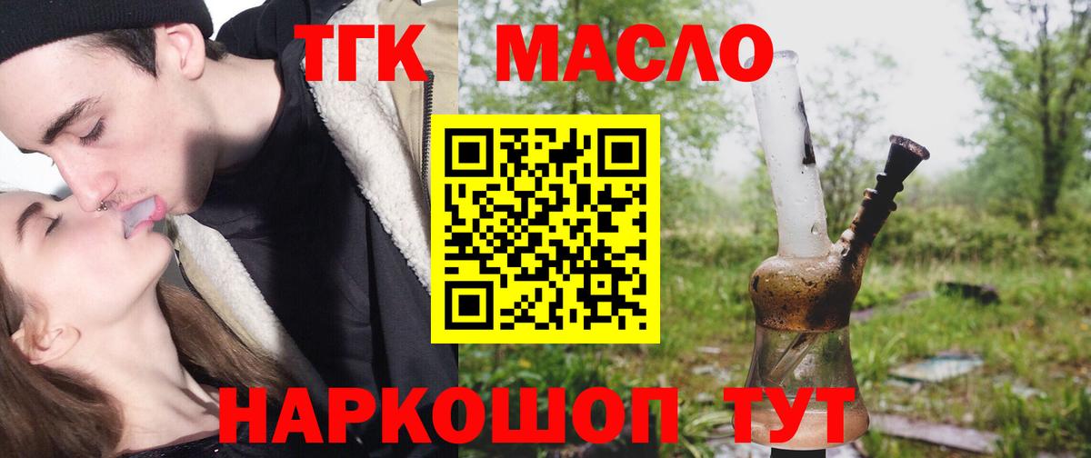 Дистиллят ТГК вейп Малгобек